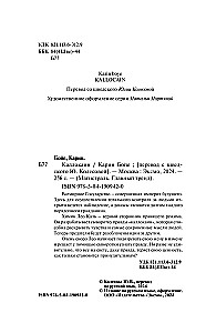 Kallokain